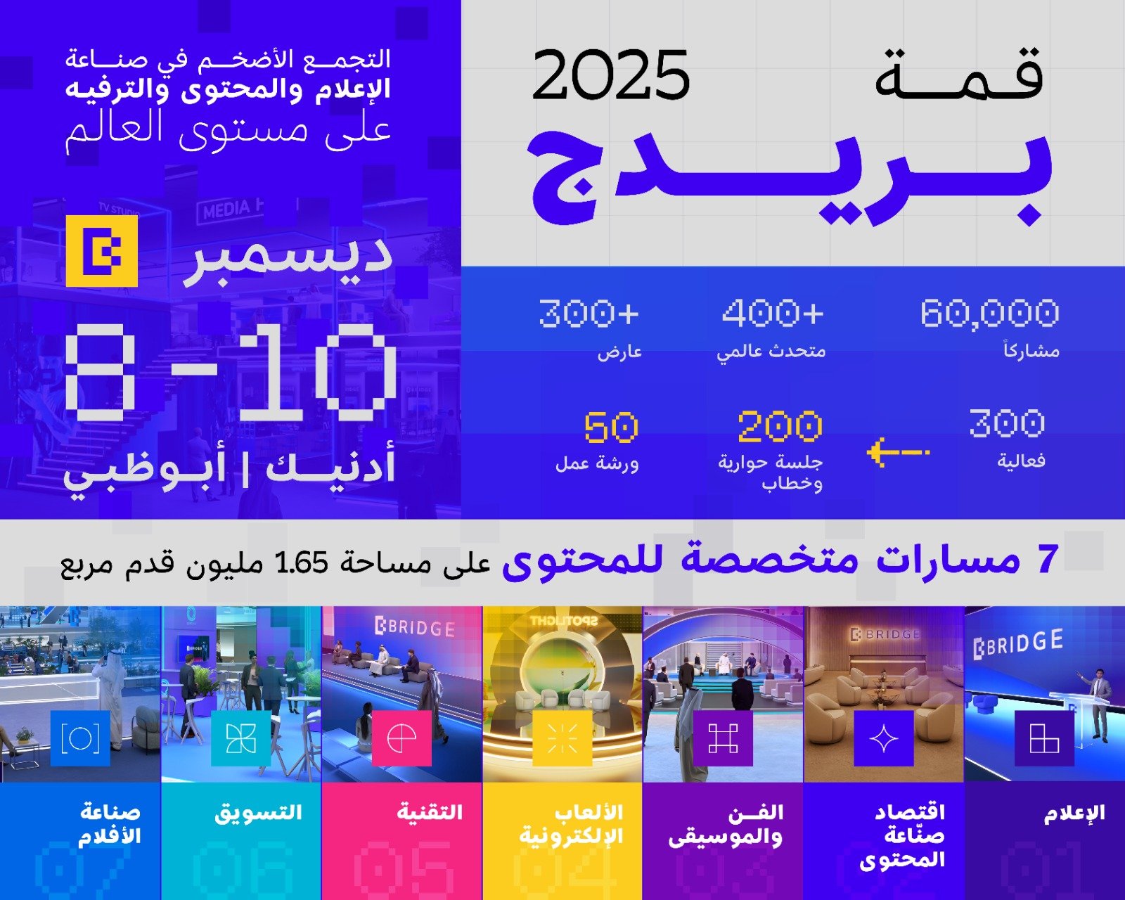 قمة 